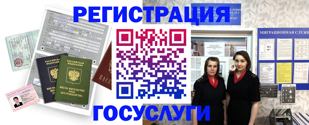 прописка штамп в Вельске