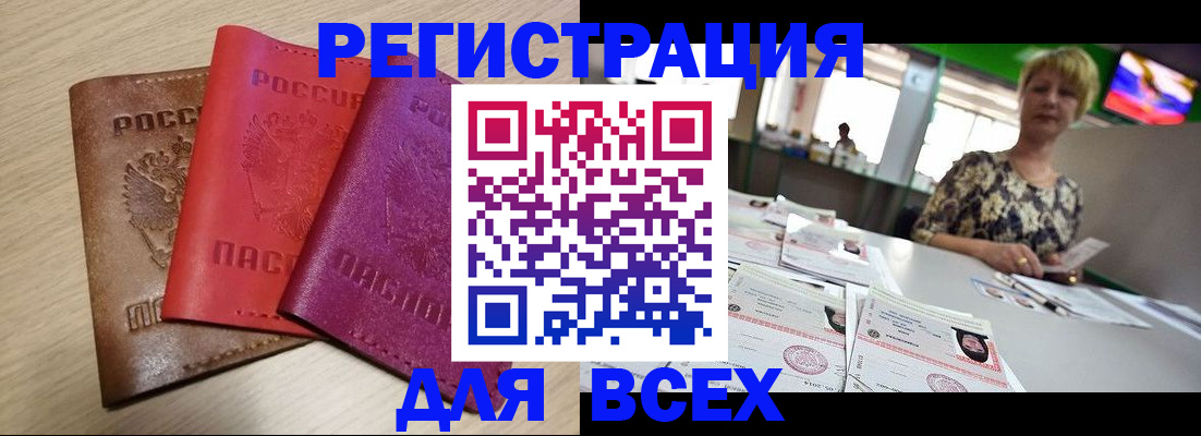временная регистрация гарантия в Вельске