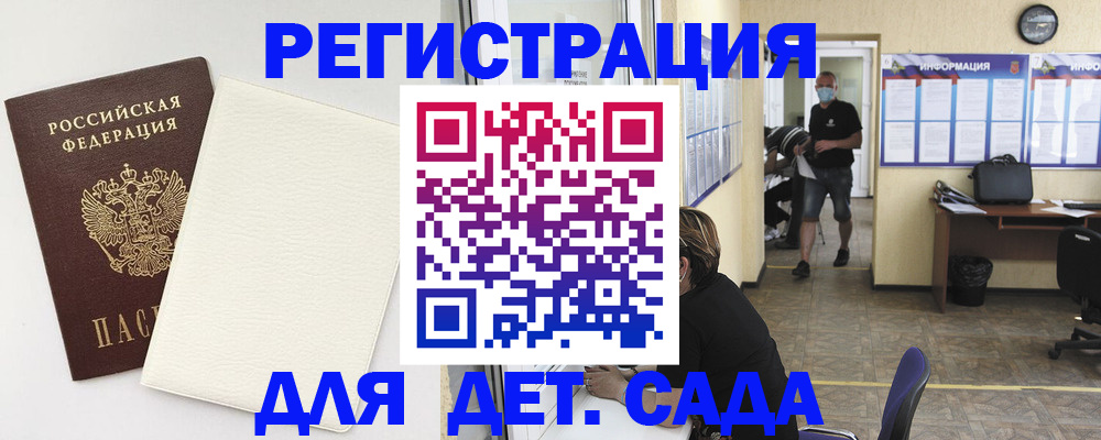 прописка гарантия в Вельске