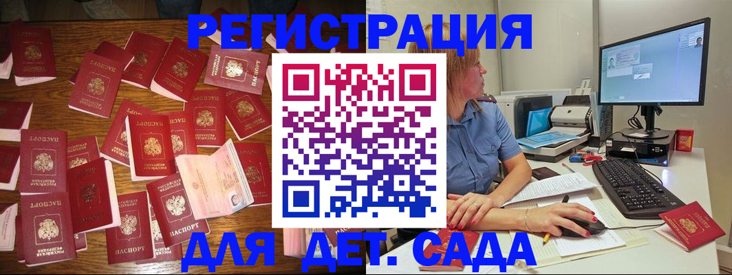 временная регистрация собственник в Вельске