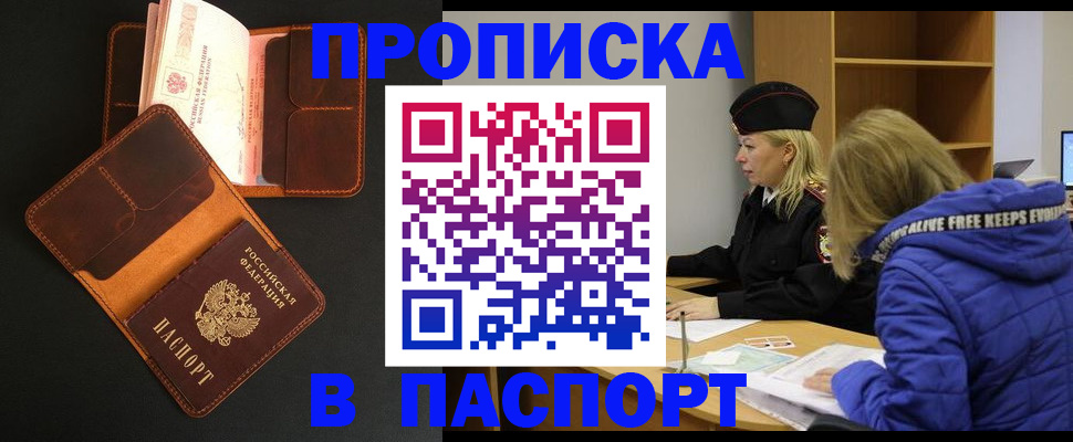 временная регистрация законно в Вельске