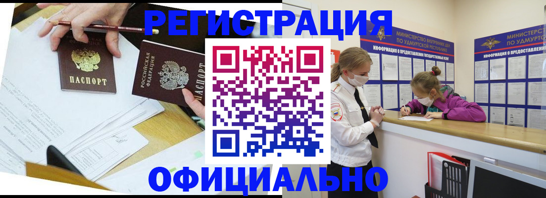 временная регистрация поиск в Вельске